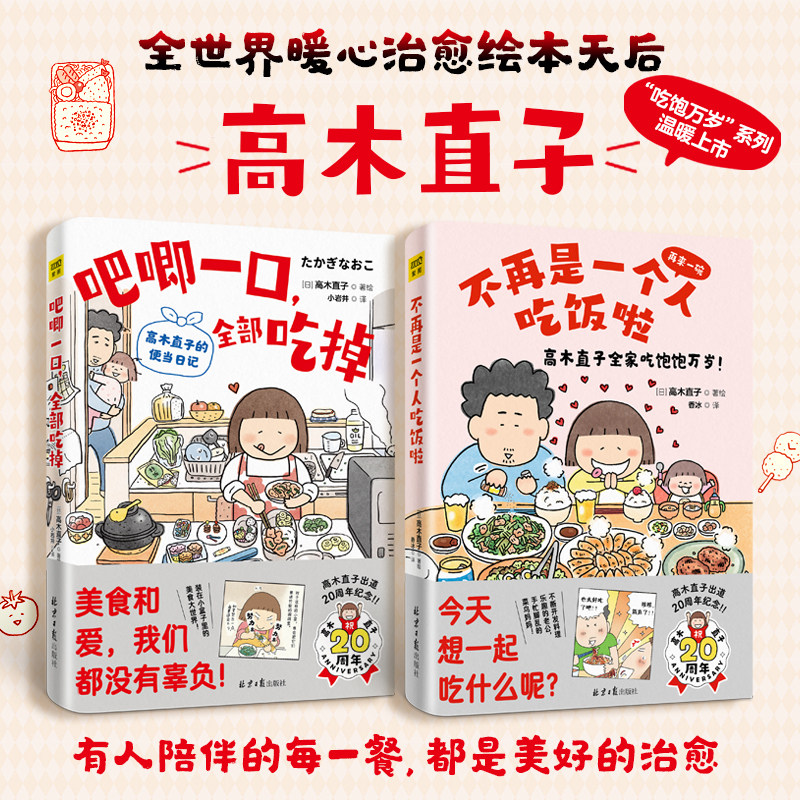 高木直子日本漫画书籍