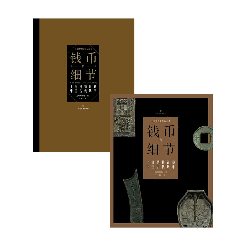 钱币的细节王樾美术普及