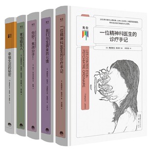 心理学 著 看心理第二辑 弗朗索瓦·勒洛尔