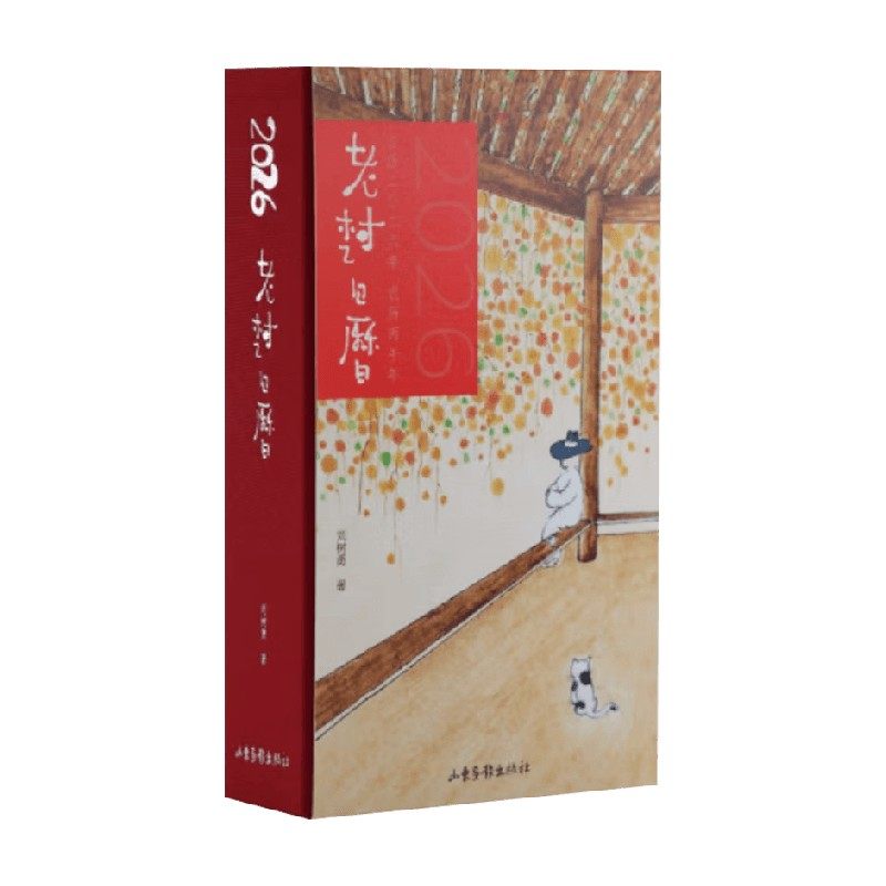 老树日历2026 刘树勇 著 工艺美术,书籍/杂志/报纸,工艺美术（新）,淘宝优惠券,粉丝福利购,淘宝优惠卷