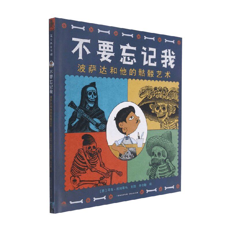 不要忘记我 3-6岁 邓肯·托纳蒂乌 著 儿童绘本