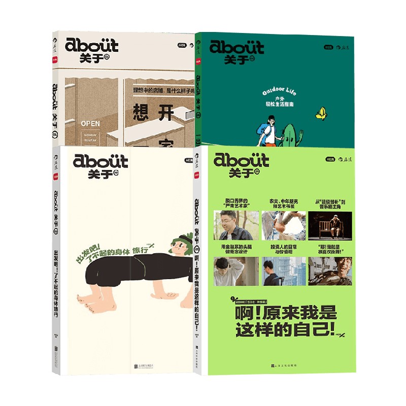 about系列小红书自我实现