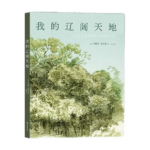 著 卡特琳•默里斯 动漫 辽阔天地 我