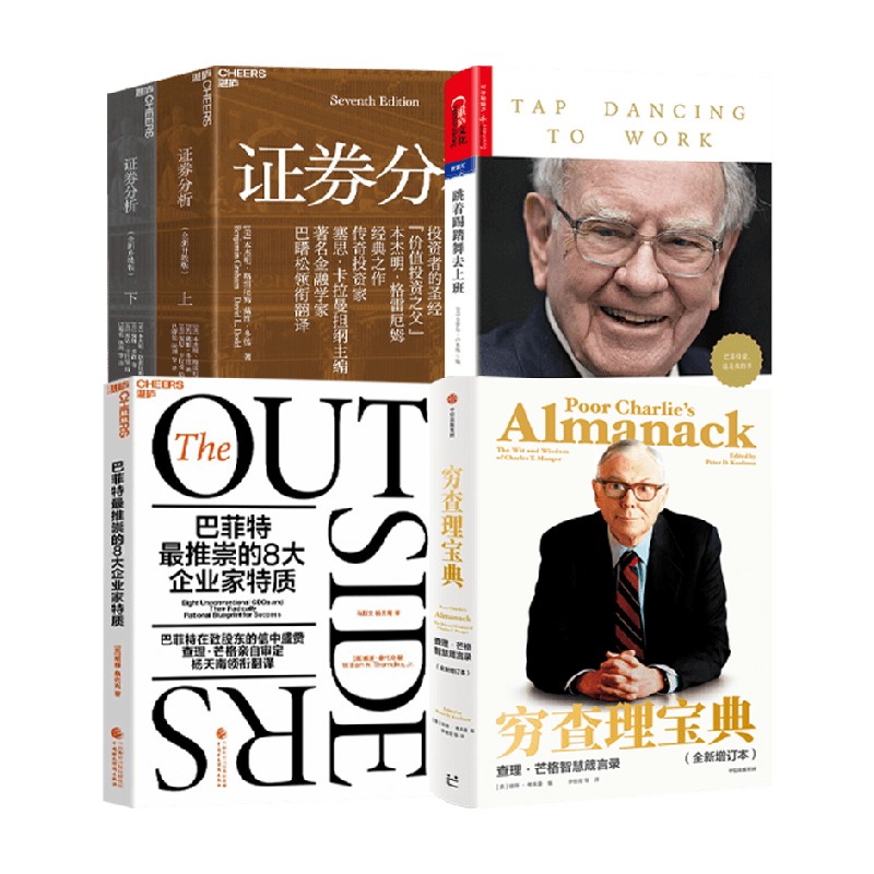 跳着踢踏舞去上班证券分析