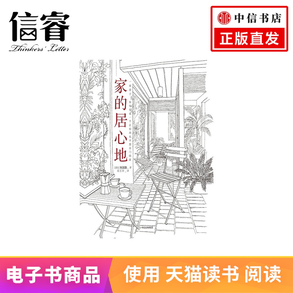 Home of the heart Tmall EBookin the Digital Reading, Publications EBook, literature, Other literature category - from Buy2taobao.com to provide professional Taobao agent buy service