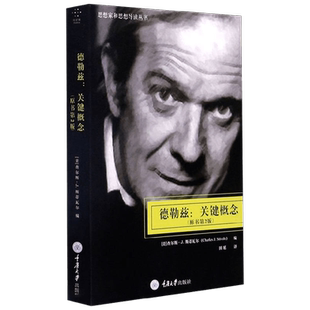 德勒兹关键概念原书第2版 查尔斯·J.斯蒂瓦尔 著 西方哲学