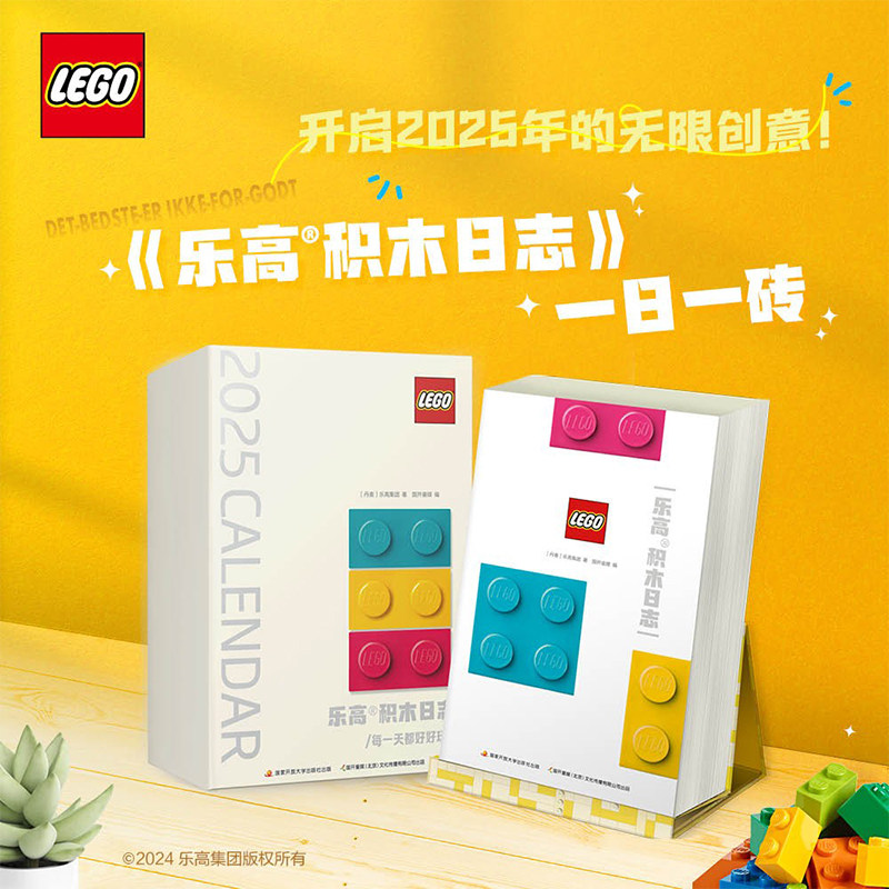 乐高积木日志立体书