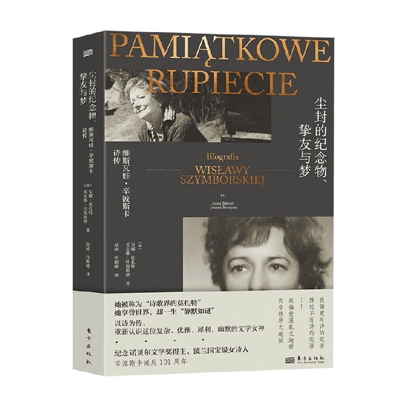 安娜·比孔特尤安娜·什琛