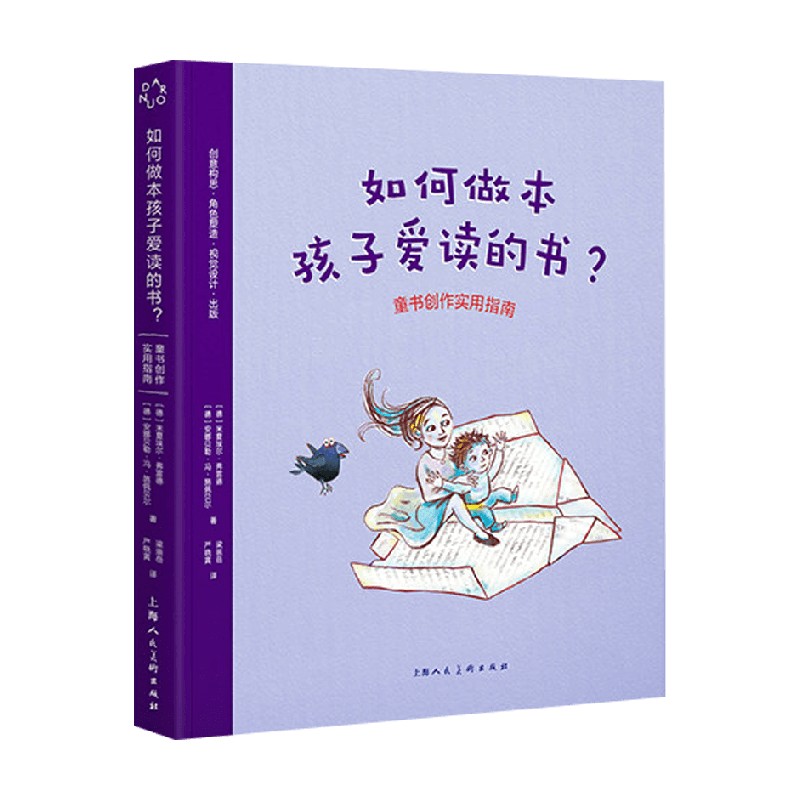 如何做本孩子爱读的书
