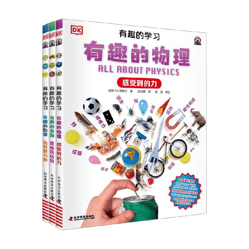 DK有趣的学习物理+金融+数学
