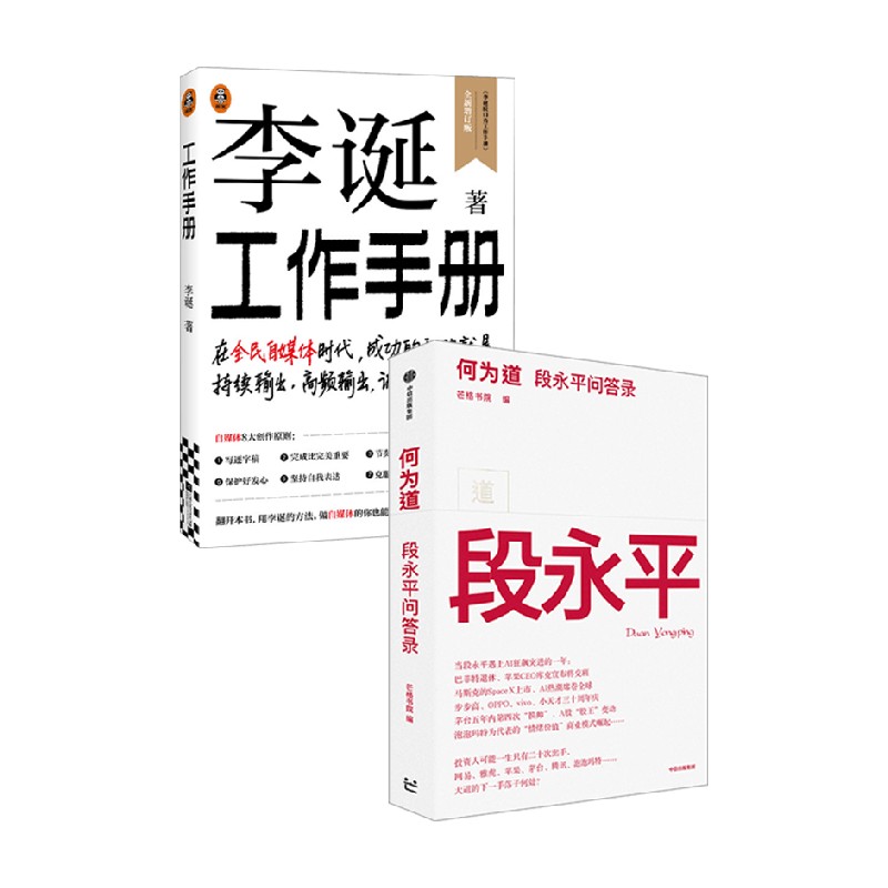 何为道工作手册金融与投资