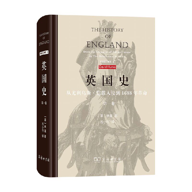 英国史从尤利乌斯历史