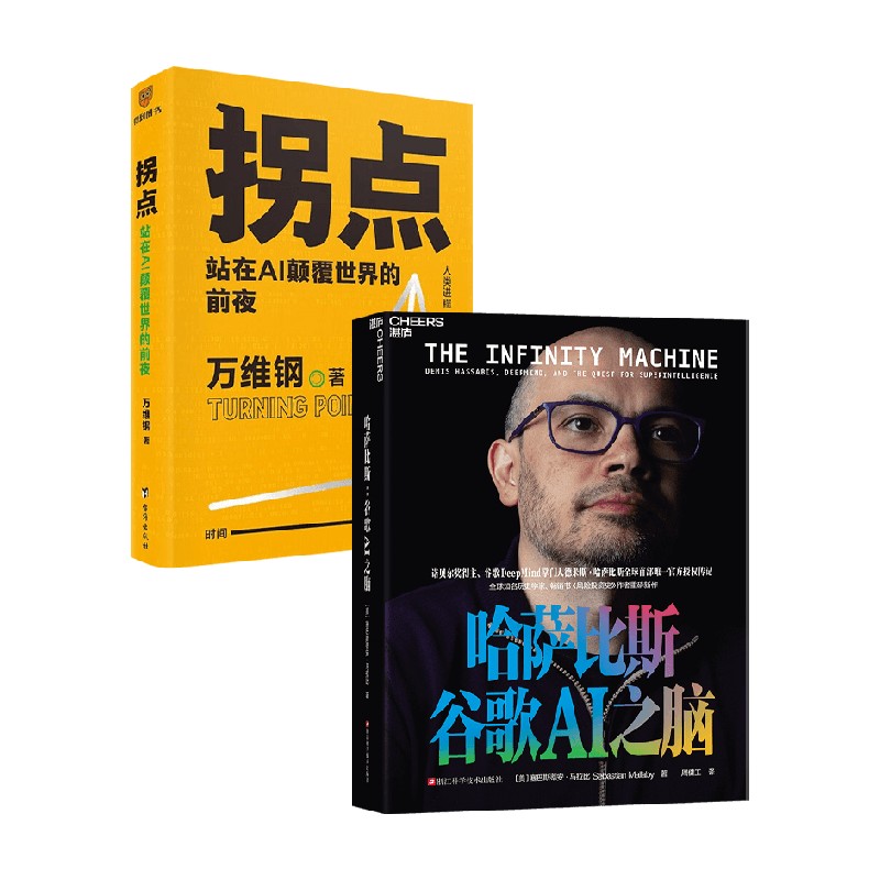 哈萨比斯拐点经济理论
