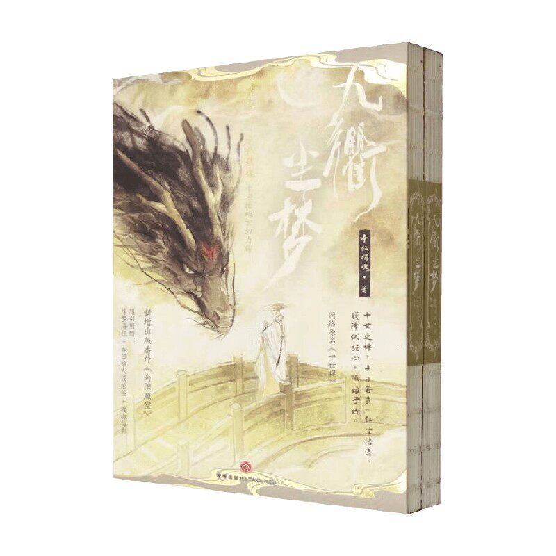 九衢尘梦争教销魂小说图片