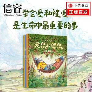 老鼠和鼹鼠英国经典桥梁书（套装5册）乔伊斯邓巴等著 中英双语 帮助4-8岁儿童从绘本阅读过渡到独立阅读