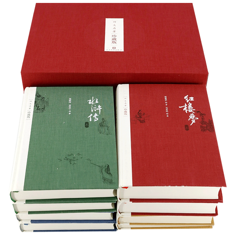 四大名著珍藏版 套装 吴承恩 曹雪芹 施耐庵 罗贯中 等 著 古典小说书籍