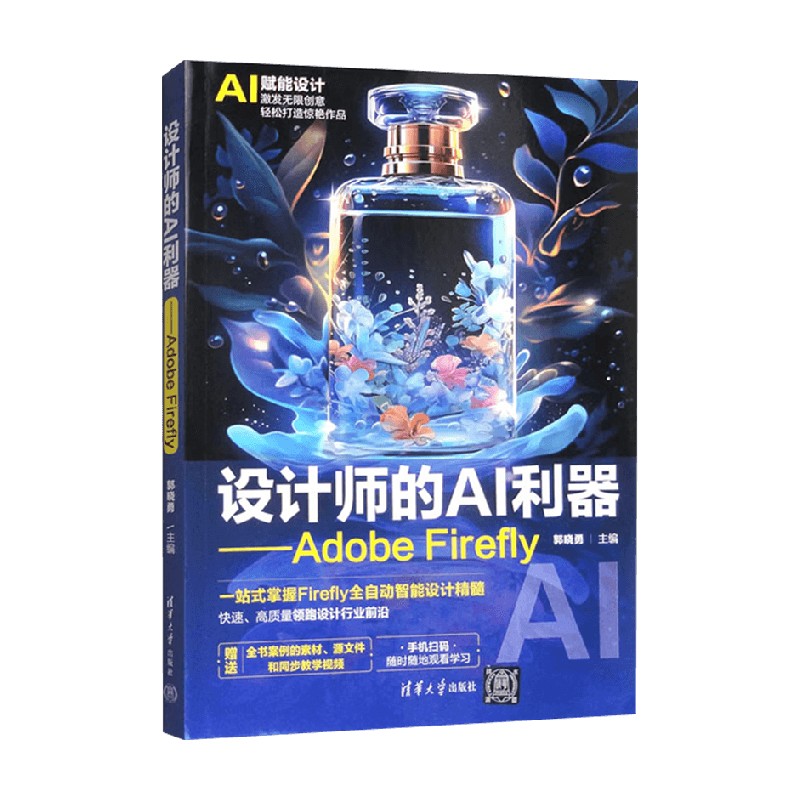 设计师的AI利器图形图像