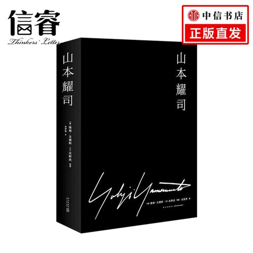 山本耀司