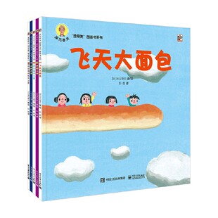 全5册 图画书系列 6岁 儿童绘本 深见春夫 著 想得美