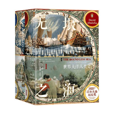 大卫·阿布拉菲亚世界史