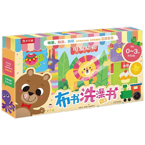 小不点布书洗澡书礼盒绘本