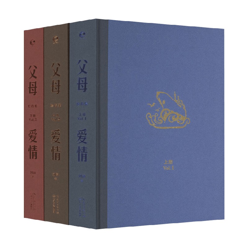 父母爱情珍存集戏剧文学