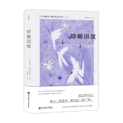 蜉蝣国度玛利亚·图特查尼诺夫