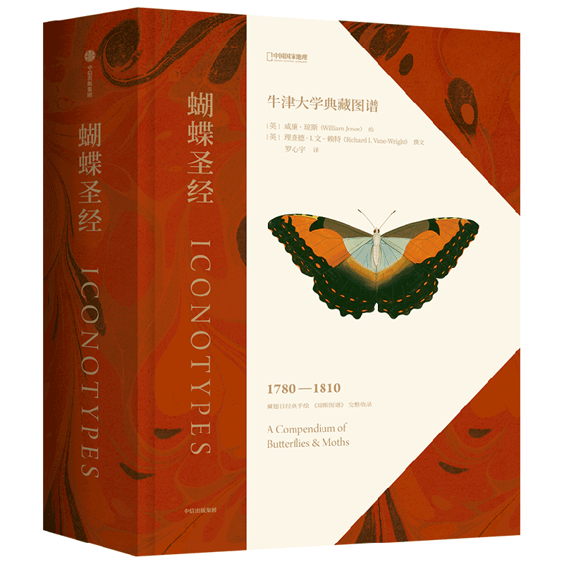 蝴蝶圣经牛津大学典藏图谱