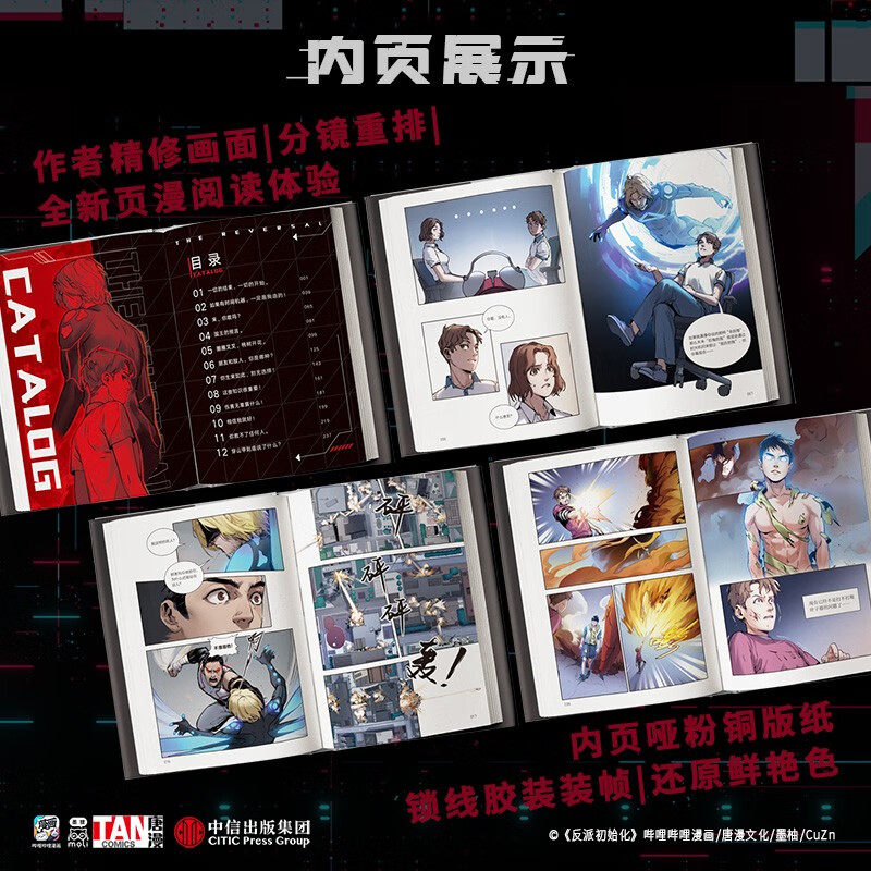 【赠首刷名台词镭射票+光栅卡+PVC打卡棒+表情贴纸+明信片】英雄初始化 唐漫文化著 随机款主笔CuZn印绘签 原名反派初始化