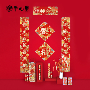 手心里 新春礼盒龙行大运柿柿如意春联福字红包