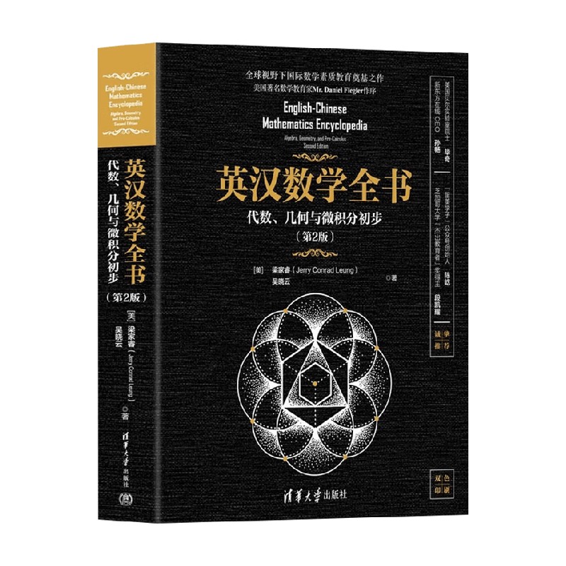 英汉数学全书科学与自然