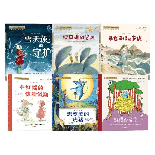 小小灯塔国际大奖小说 6-9岁 尔苏拉维尔菲等著 接纳不同 包容心 每个人有与众不同的斑驳 - 封面