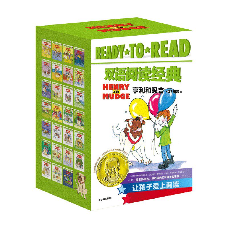 READY-TO-READ双语阅读经典 亨利和玛吉 8-12岁 辛西娅赖兰特等著 获苏斯博士奖作者 绘者双桂冠 汪培珽书单推荐