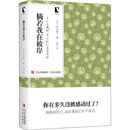 亚洲文学 译 著 倘若我在彼岸 wxfx 片山恭一 日韩文学 张兴 日