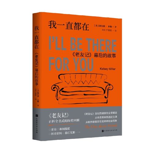 我一直都在凯尔西·米勒