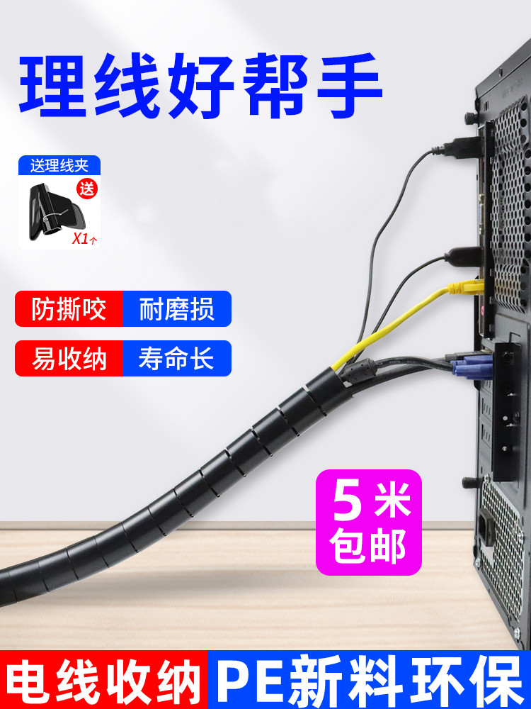 电线整理收纳管电脑线包线管集线理线器心电监护仪导联线保护套
