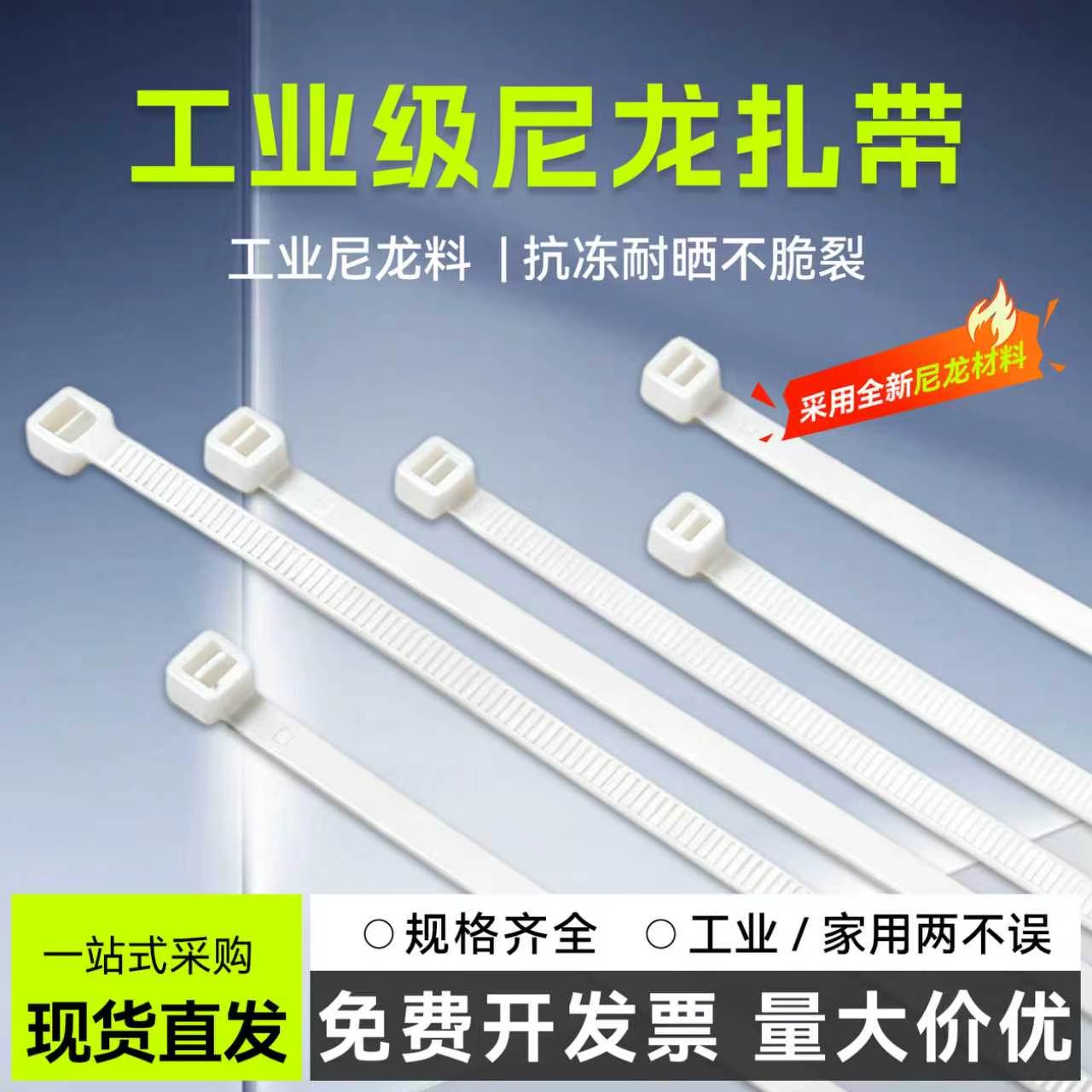 白色工业级尼龙扎带抗冻耐晒