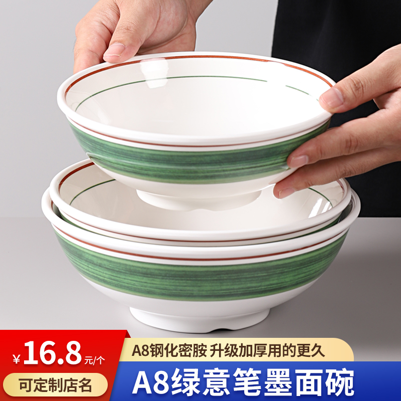新款-A8钢化中国风绿意笔墨