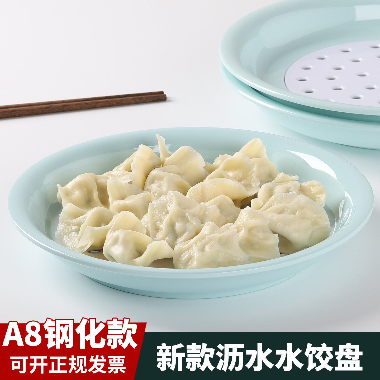 新款密胺饺子盘圆形带沥水商用饭店饺子馆双层大号加厚水饺专用盘,餐饮具,盘,淘宝优惠券,粉丝福利购,淘宝优惠卷
