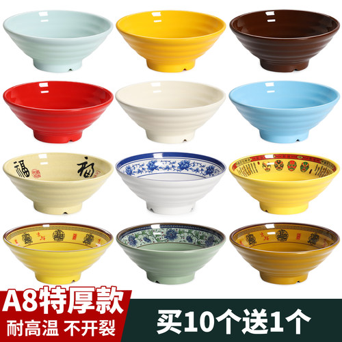 A8商用加厚面碗汤粉馄饨麻辣烫碗