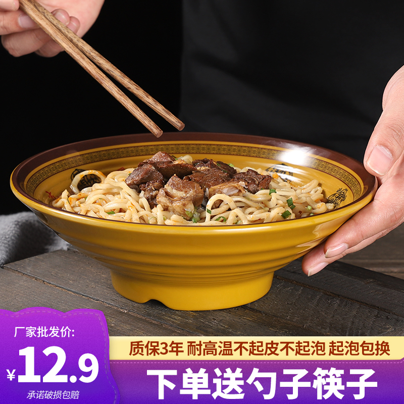 商用加厚招财进宝浅口防摔密胺碗