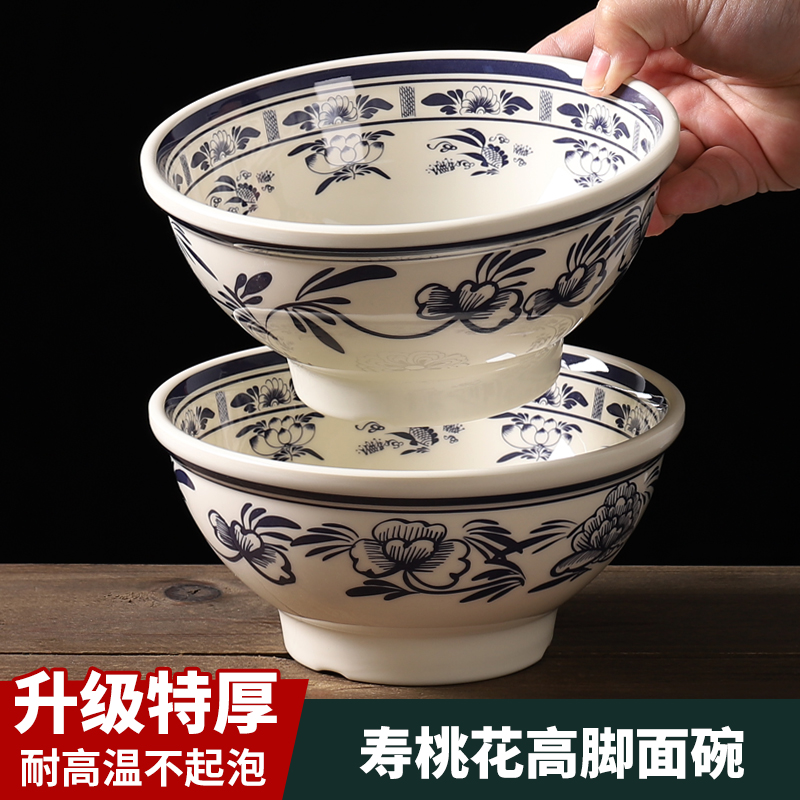 陕西大面碗商用炸酱面油泼臊子面汤粉碗米线碗中式复古高脚密胺碗