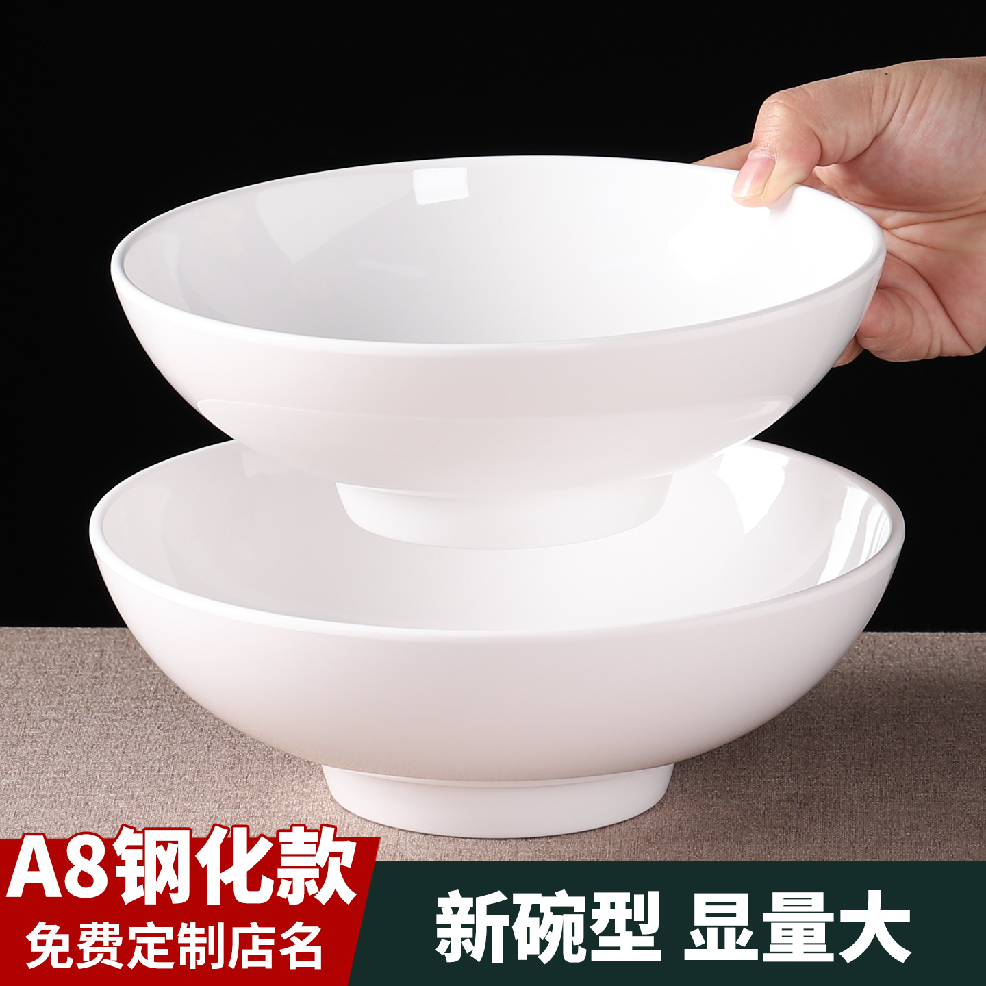 A8密胺白色商用加厚仿瓷塑料汤粉馄饨牛肉汤麻辣烫碗面碗食堂商用
