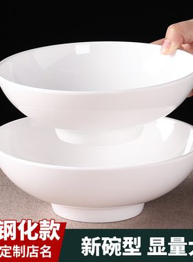 A8密胺白色商用加厚仿瓷塑料汤粉馄饨牛肉汤麻辣烫碗面碗食堂商用
