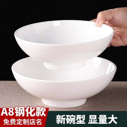 A8密胺白色商用加厚仿瓷塑料汤粉馄饨牛肉汤麻辣烫碗面碗食堂商用