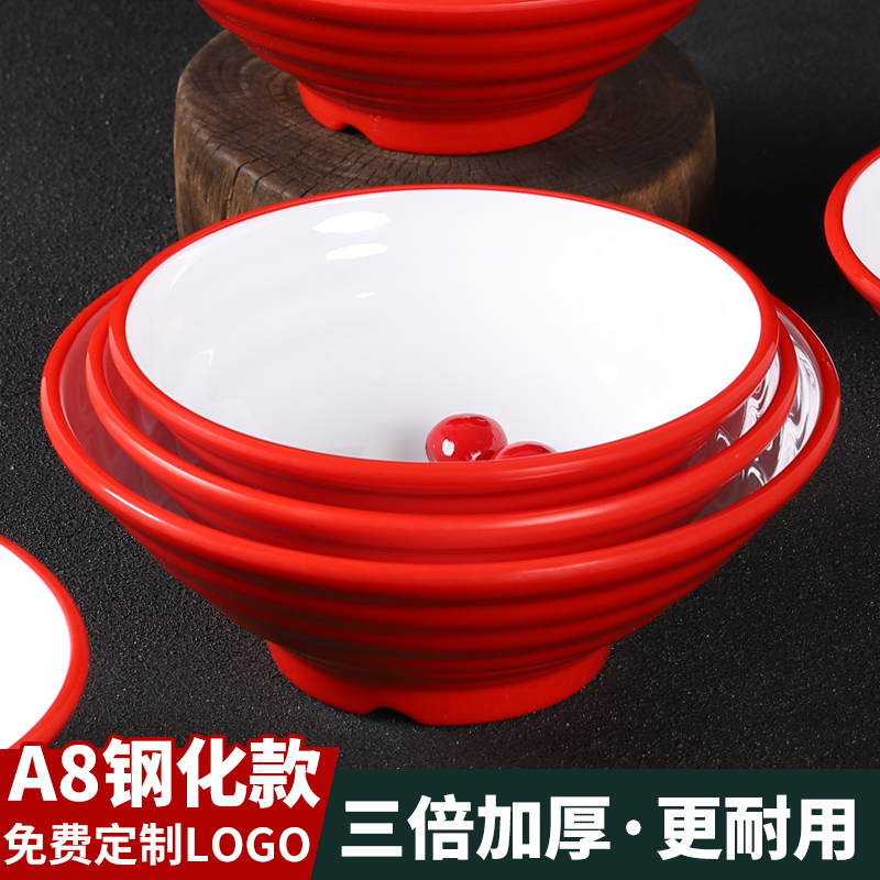 A8红白密胺碗商用耐高温仿瓷汤粉碗麻辣烫碗螺蛳粉碗面馆专用面碗