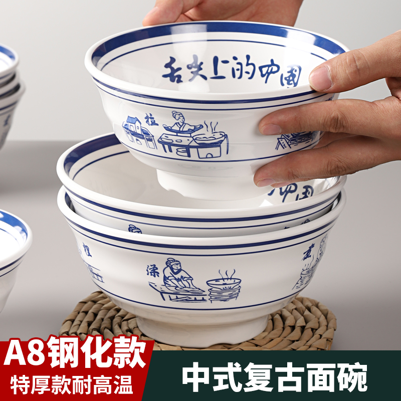 中式复古舌尖上的中国拉面碗