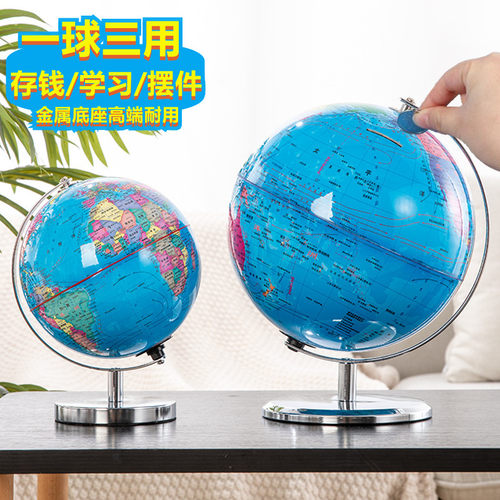 儿童学生存钱罐地球仪摆件零钱罐