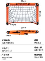 Children's football doors, household indoor portable football doors, folding football doors, mini football doors for kindergartens thumbnail 7
