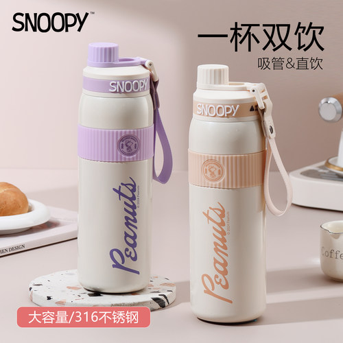 【史努比正品】儿童吸管保温水杯